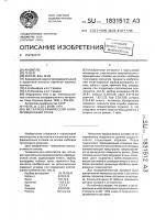 Металлокерамический антифрикционный сплав Металлокерамический антифрикционный сплав