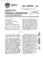 Состав для шлифовального инструмента Состав для шлифовального инструмента