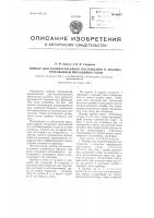 Прибор для количественного поглощения и анализа титрованием проходящих газов Прибор для количественного поглощения и анализа титрованием проходящих газов
