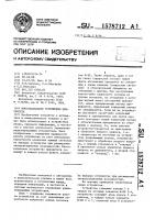 Многоканальное устройство приоритета Многоканальное устройство приоритета