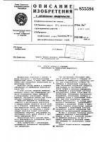 Способ записи и стирания информации на мембранном модуляторе света Способ записи и стирания информации на мембранном модуляторе света