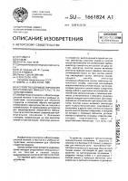 Устройство для моделирования оперативных вмешательств на толстой кишке Устройство для моделирования оперативных вмешательств на толстой кишке