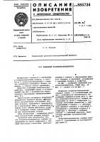 Плафонный воздухораспределитель Плафонный воздухораспределитель