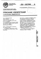 Способ сгущения пульпы концентратов Способ сгущения пульпы концентратов