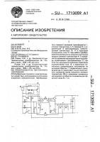 Преобразователь постоянного напряжения Преобразователь постоянного напряжения