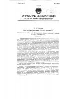 Способ образования фланца на трубах Способ образования фланца на трубах