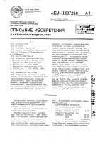 Модификатор для стали Модификатор для стали