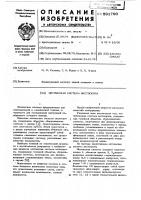 Оптическая система цистоскопа Оптическая система цистоскопа