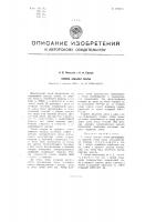 Способ закалки ленты Способ закалки ленты