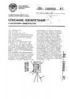 Отражатель для светодальномера Отражатель для светодальномера
