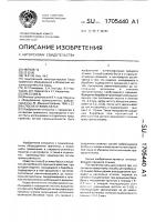 Способ отжима белья Способ отжима белья