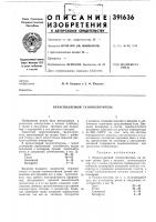 Нераспыляемый газопоглотитель Нераспыляемый газопоглотитель