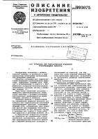 Установка для гидроиспытаний фланцевой трубопроводной арматуры Установка для гидроиспытаний фланцевой трубопроводной арматуры