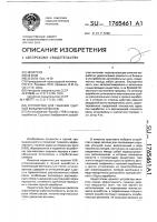 Устройство для гашения ударной воздушной волны Устройство для гашения ударной воздушной волны
