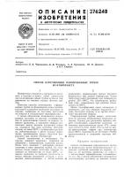 Способ изготовления гофрированных трубок из фторопласта