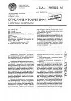 Способ автоматического контроля извлечения магнитного продукта в концентрат Способ автоматического контроля извлечения магнитного продукта в концентрат