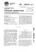Способ изготовления листа с гофрами Способ изготовления листа с гофрами