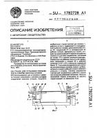 Станок для установки угольников в створки оконных блоков Станок для установки угольников в створки оконных блоков