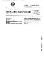 Устройство для очистки шахтного колодца Устройство для очистки шахтного колодца