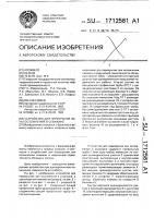 Устройство для перекрытия зоны осложнения в скважине Устройство для перекрытия зоны осложнения в скважине