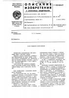 Лыжное крепление Лыжное крепление