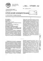 Устройство для определения импульса момента электромеханического привода Устройство для определения импульса момента электромеханического привода