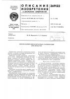 Способ измерения контактных напряжений при прокатке