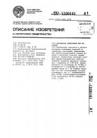 Порошковая композиция для покрытий Порошковая композиция для покрытий