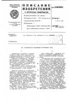 Стабилизатор напряжения постоянного тока Стабилизатор напряжения постоянного тока