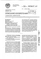 Ветроэнергетическая установка Ветроэнергетическая установка