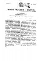 Стробоскопический волчок Стробоскопический волчок