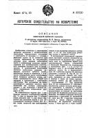 Планетарная зубчатая передача Планетарная зубчатая передача