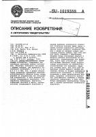 Оптико-механическое сканирующее устройство Оптико-механическое сканирующее устройство