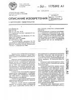 Способ очистки сорбиновой кислоты Способ очистки сорбиновой кислоты