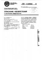 Кормовая добавка к комбикорму для лактирующих коров Кормовая добавка к комбикорму для лактирующих коров