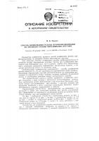 Способ шлифования резьбы профилированными по профилю резьбы абразивными кругами Способ шлифования резьбы профилированными по профилю резьбы абразивными кругами