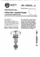 Устройство для настройки регулятора предельных оборотов турбомашины Устройство для настройки регулятора предельных оборотов турбомашины