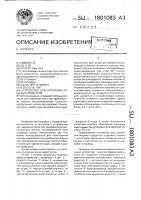 Устройство для нарезания пищевых продуктов Устройство для нарезания пищевых продуктов