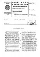 Акустический агрегат Акустический агрегат