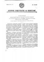 Электрическая машина с принудительной вентиляцией Электрическая машина с принудительной вентиляцией