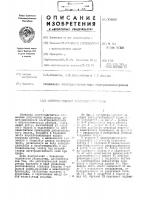 Патент ссср 304888 Патент ссср 304888