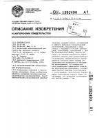 Пьезоэлектрический ультразвуковой преобразователь Пьезоэлектрический ультразвуковой преобразователь