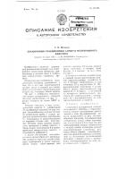 Секционный реакционный аппарат непрерывного действия Секционный реакционный аппарат непрерывного действия