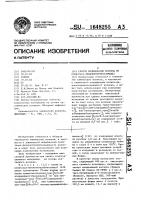 Способ модификации волокна из поли(п-фенилентерефталамида) Способ модификации волокна из поли(п-фенилентерефталамида)