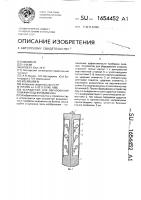 Устройство для образования скважин под фундаменты Устройство для образования скважин под фундаменты