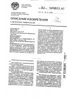 Способ ведения виноградного куста Способ ведения виноградного куста