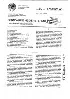 Скоба лебедева Скоба лебедева