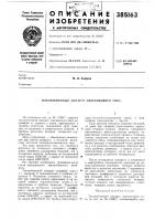 Теплообменный апп/\рлт змеевикового типа Теплообменный апп/\рлт змеевикового типа