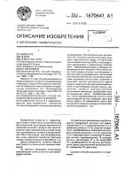 Радиоакустический способ определения влажности воздуха Радиоакустический способ определения влажности воздуха