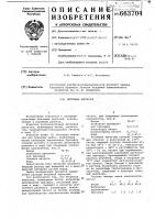 Битумная эмульсия Битумная эмульсия